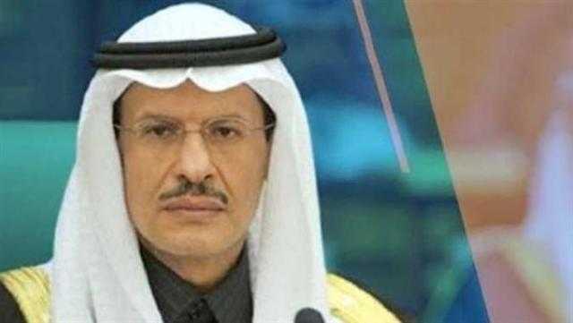 السعودية: المنطقة تواجه مخاطر متعددة ونعمل بشكل جماعي لضمان أمن الطاقة