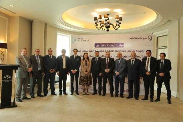 باسل الحيني: مجموعة مصر القابضة للتأمين وشركاتها تبرم اتفاقا مع شركة استشارية متخصصة لتنفيذ المعايير الدولية