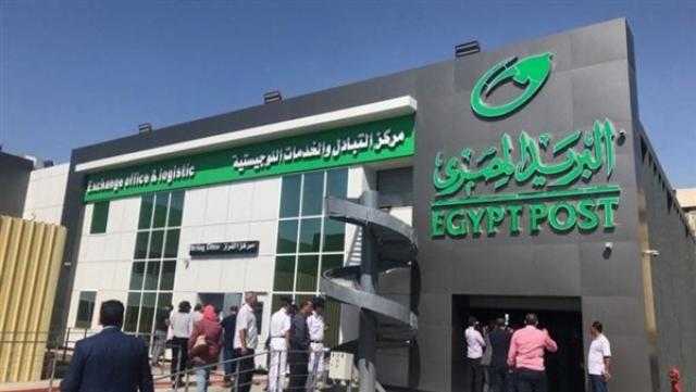 «البريد»: طرح وثائق «مصر للتأمين» بقسط سنوي بين 70 و80 جنيها