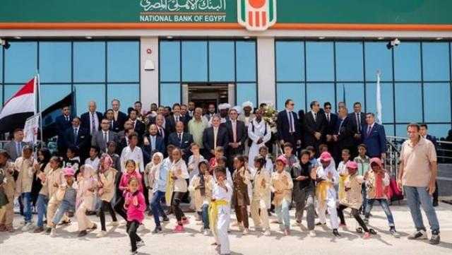 البنك الأهلي المصري يفتتح أحدث فروعه بمدينة حلايب