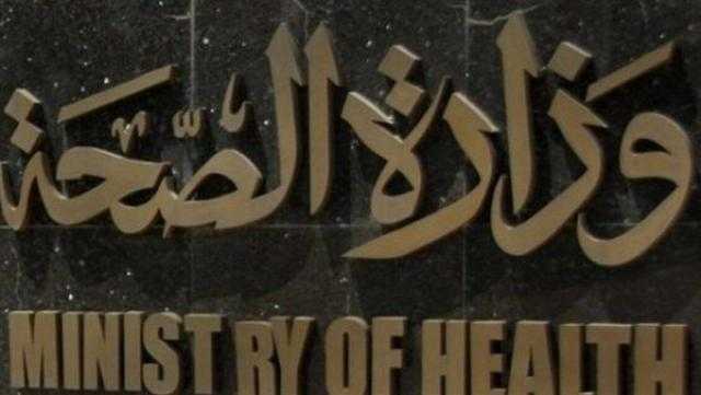 «الصحة» تنشر معلومات عن آثار مرض التوحد