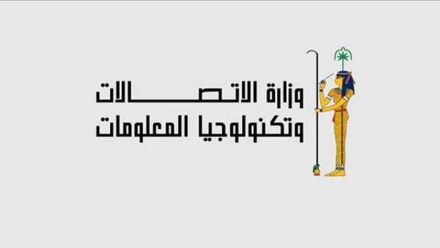 وزارة الاتصالات تنفي إطلاق تطبيقات إلكترونية على الهاتف المحمول لمنح المواطنين قروضا مالية