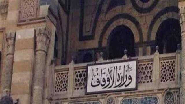 19.9 % زيادة في إيرادات الأوقاف خلال 9 أشهر