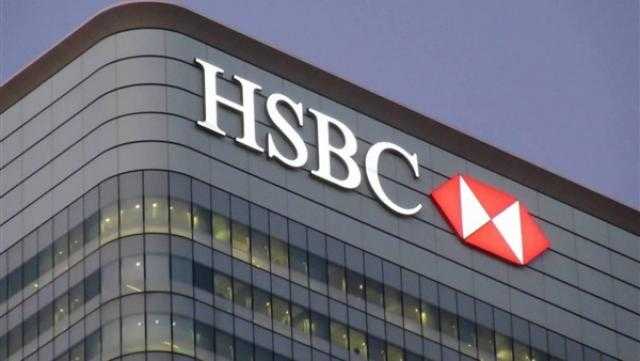 بمناسبة اليوم العربي للشمول المالي.. بنك HSBC يتيح فتح الحسابات بدون مصاريف