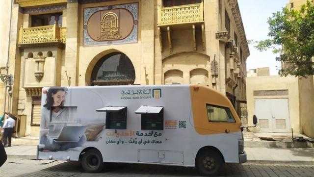 البنك الأهلي المصري يدفع بسيارات بها ماكينات صراف آلي ATM متنقلة في شارع المعز