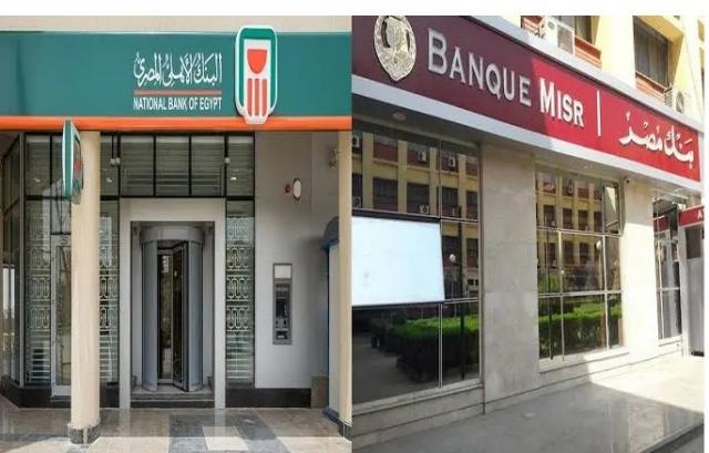 523 مليار جنيه حصيلة بيع شهادات الـ18% في بنكي الأهلي ومصر حتى الآن