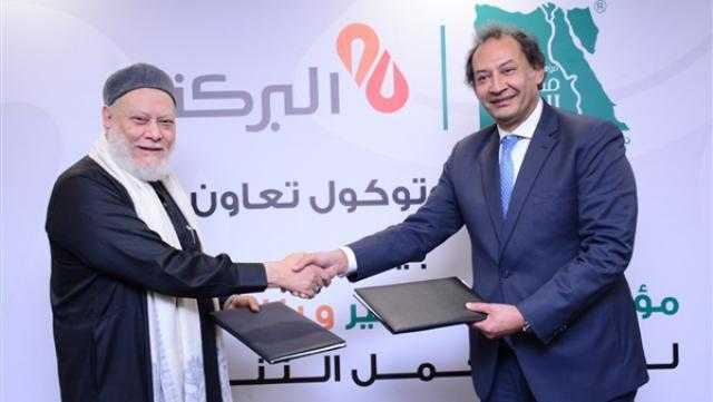 بنك البركة يتعاون مع مؤسسة «مصر الخير» لدعم العمل التنموي