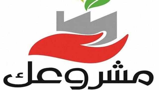 كيف يمكن المشاركة في مبادرة «مشروعك»؟.. التنمية المحلية تجيب