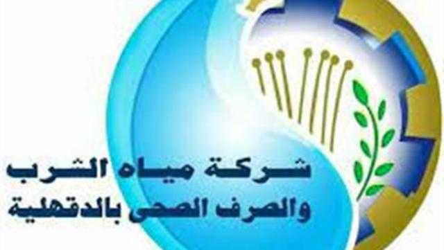 اليوم.. قطع المياه عن مدينة السنبلاوين والقرى التابعة لها 8 ساعات