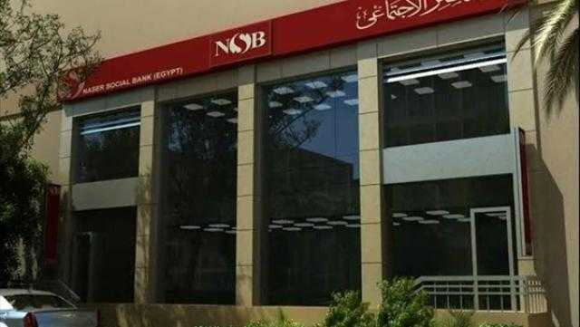 بنك ناصر الاجتماعى يتيح العديد من المنتجات والخدمات المالية بمزايا وعروض مجانية