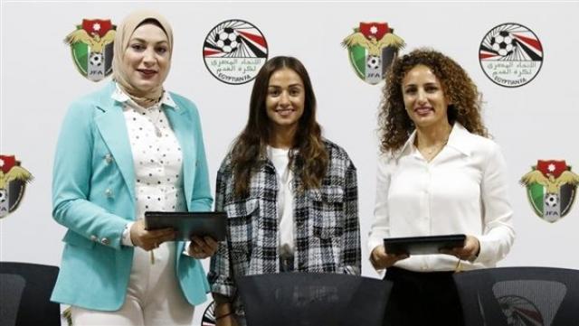 بروتوكول تعاون بين الاتحادين المصري والأردني في كرة القدم النسائية