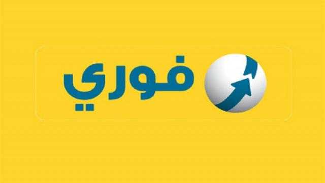 تنفيذ صفقتين ذات الحجم الكبير على «فوري» بقيمة 123.4 مليون دولار