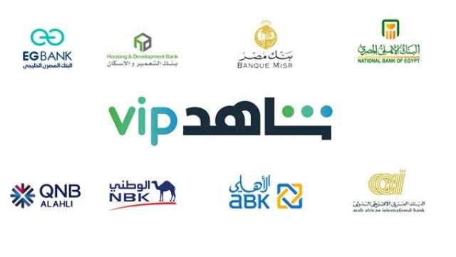 مع بطاقات ماستركارد 8 بنوك.. خصم 50% مدى الحياة على الاشتراك في «شاهد VIP»