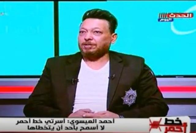 المطرب أحمد العيسوي عن وفاة 6 من عائلته في حادث: راضي بقضاء الله