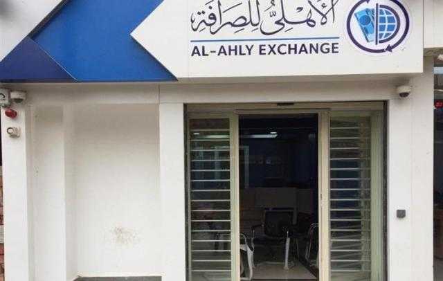 الأهلي للصرافة: 73 مليون جنيه حصيلة التنازلات عن العملات الأجنبية خلال تعاملات الأمس