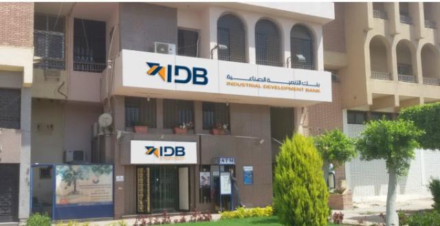 تفاصيل قرض المشروعات الصغيرة من بنك التنمية الصناعية
