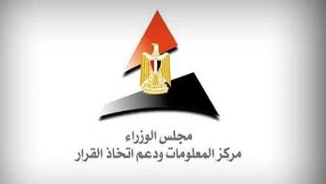 «معلومات الوزراء»: هيئة قناة السويس تقوم بجهود نحو التحول لقناة خضراء
