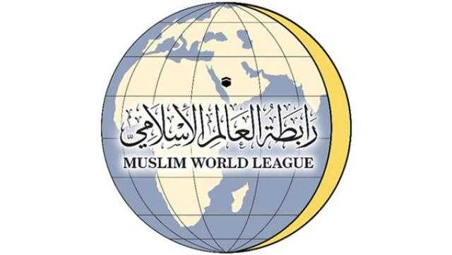 رابطة «العالم الإسلامي» تدين الإساءة للقرآن الكريم والتحريض ضد المسلمين في السويد