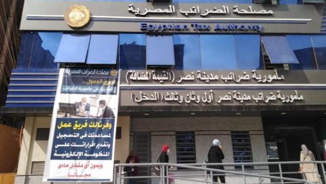 الضرائب: نهاية الأجل المحدد لتقديم الإقرار الضريبي السنوي للمرتبات آخر يناير