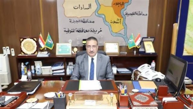 محافظ المنوفية