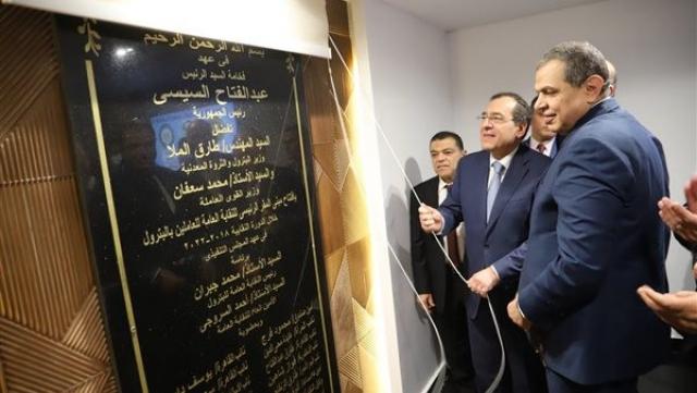 افتتاح المقر الجديد للنقابة العامة للبترول