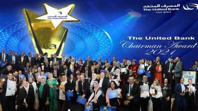 المصرف المتحد يمنح 133 من فريق عمله جائزة 2021 The United Bank Chairman’s Award