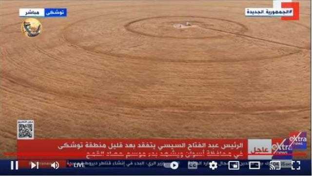 الرئيس السيسي يشاهد فيلمًا تسجيليًا بعنوان «أرض الخير»
