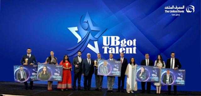 أمسية ثقافية لمواهب المصرف المتحد UB Got Talent لتعزيز الهوية الثقافية والمؤسسية