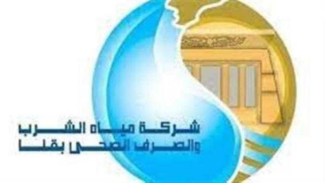 استعدادات مكثفة من شركة مياه الشرب والصرف بقنا لاستقبال عيد الفطر المبارك