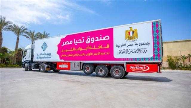 توفير 80 طن مواد غذائية لـ6 آلاف أسرة عبر «تحيا مصر» بقنا ومطروح