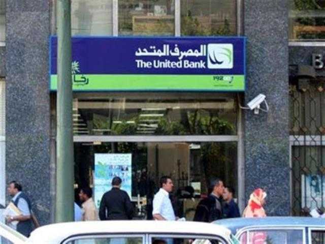 أسعار العائد على شهادات المصرف المتحد بالعملة المحلية