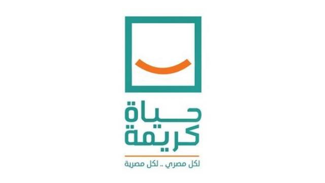 حياة كريمة - ارشيفية 