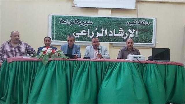 افتتاح ندوة عن ”إنتاج مشاتل الخضر تحت ظروف الزراعة المحمية” بالفيوم