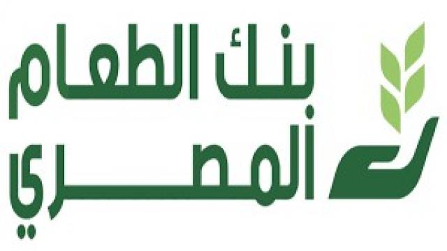 بنك الطعام المصري يشكر البنوك المشاركة في برنامج إفطار الصائمين في رمضان