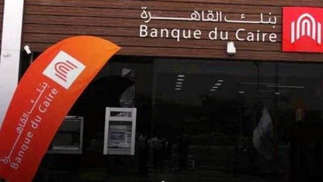 مسؤول ببنك القاهرة يتوقع رفع الفائدة في مصر بعد القرار الأمريكي