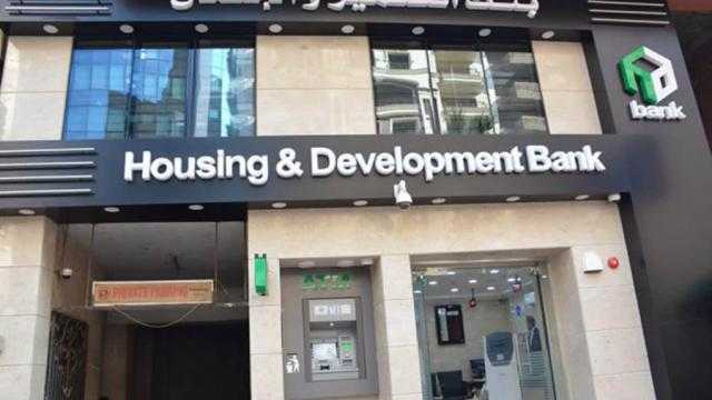 فروع بنك التعمير والإسكان على مستوى مصر.. بالعناوين والأرقام