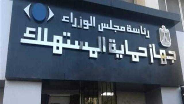 شن حملات تفتيشية لحماية المستهلك في الوادي الجديد
