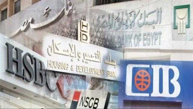 البنوك والبريد تستأنف العمل اليوم في مواعيدها الطبيعية