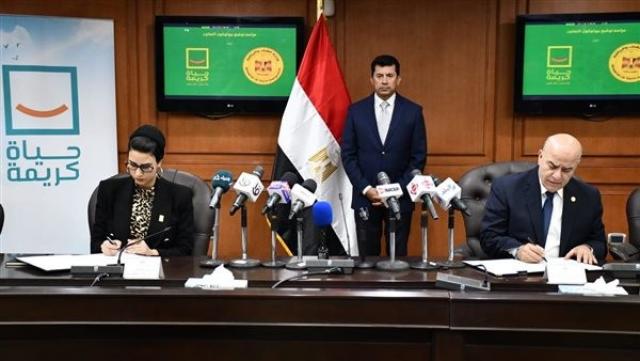 توقيع بروتوكول تعاون بين وزارة الرياضة ومؤسسة «حياة كريمة»