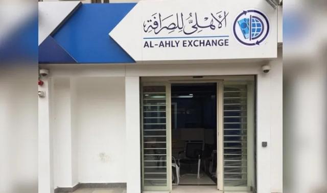 الأهلي للصرافة: 70 مليون جنيه حصيلة التنازلات عن العملات الأجنبية خلال تعاملات الأمس