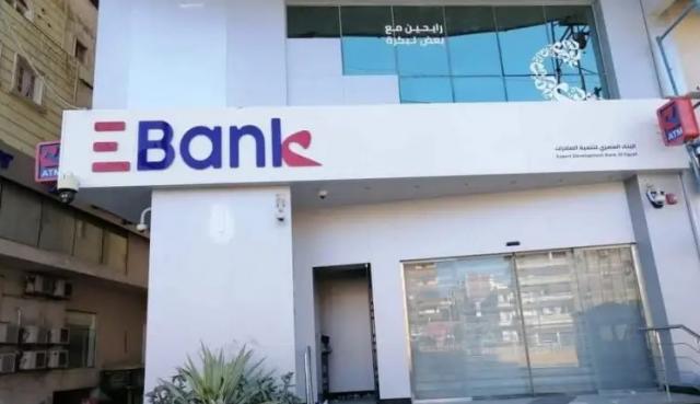 البنك المصري لتنمية الصادرات يعلن تغطية الاكتتاب بالمرحلة الثانية فى أسهم زيادة رأس المال