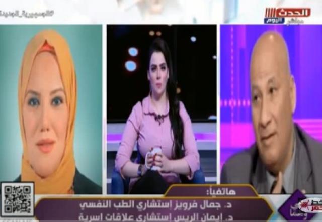 استشاري أسري: التعود أهم من الحب بين الطرفين لهذا السبب