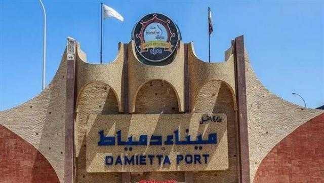 ميناء دمياط يتداول 28 سفينة للحاويات والبضائع العامة