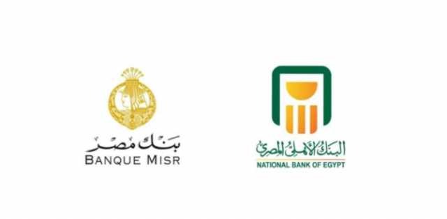 بنكا الأهلي المصري ومصر يطرحان مشروع «وصال» خلال أيام