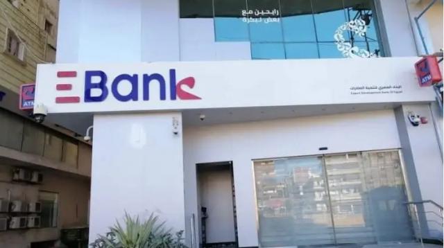 25 مليون دولار قرضاً من الأوروبي لإعادة الإعمار لبنك تنمية الصادرات EBank