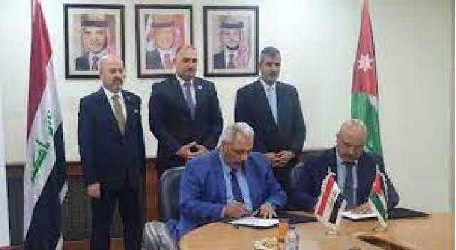 مذكرة تفاهم أردنية عراقية للتعاون في مجالات الثروات الطبيعية