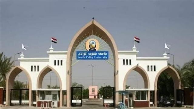 جامعة جنوب الوادي تحصد المركز الثاني في مسابقة الطالبة المثالية