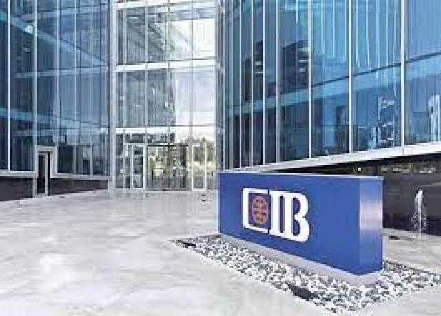 البنك التجاري الدولي يعلن تعديلاً جديداً في تشكيل مجلس الإدارة بعد موافقة المركزي المصري