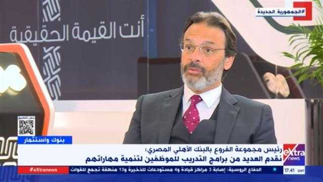 جمجوم: البنك الأهلي المصري يعتزم إنشاء 30 فرعًا في العاصمة الإدارية
