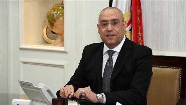 وزير الإسكان: إقبال كبير على الحجز بالمرحلة الثامنة من مشروع ”بيت الوطن”